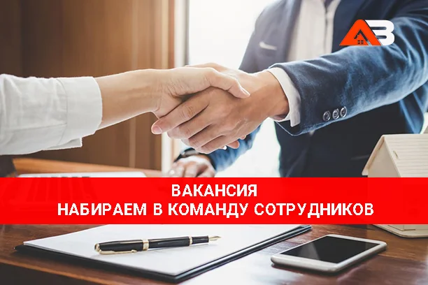 Работа в Батуми: вакансию в агентстве недвижимости Arendator Batumi - Офис менеджера и Агента